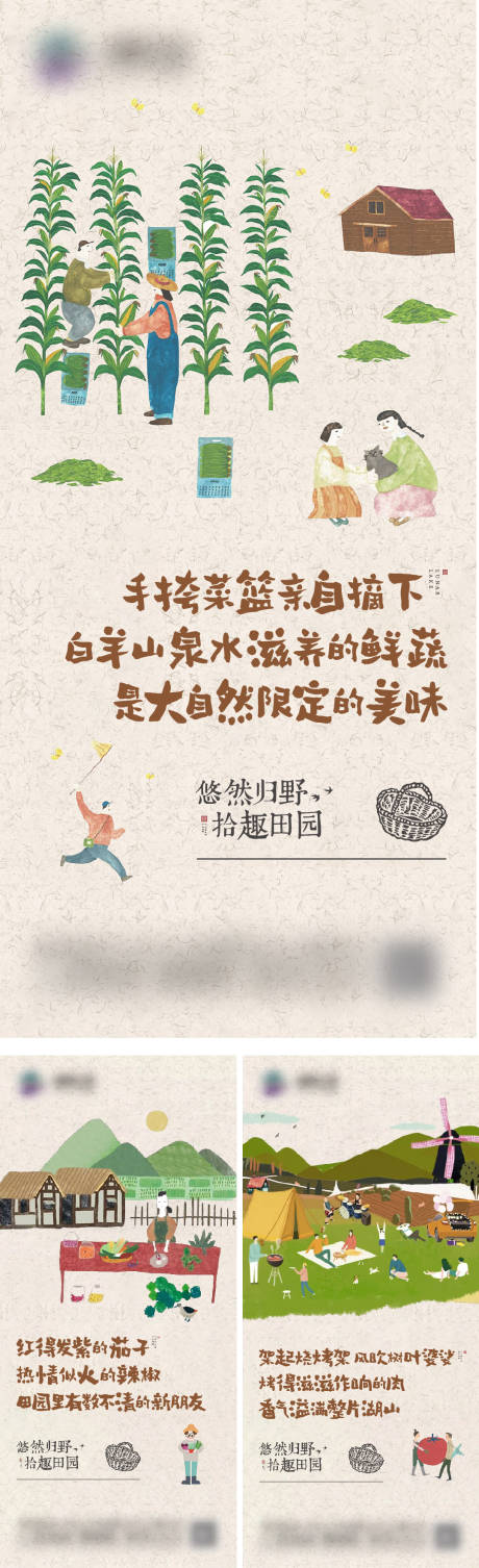 源文件下载【地产田园价值单图】编号：46800019166314614