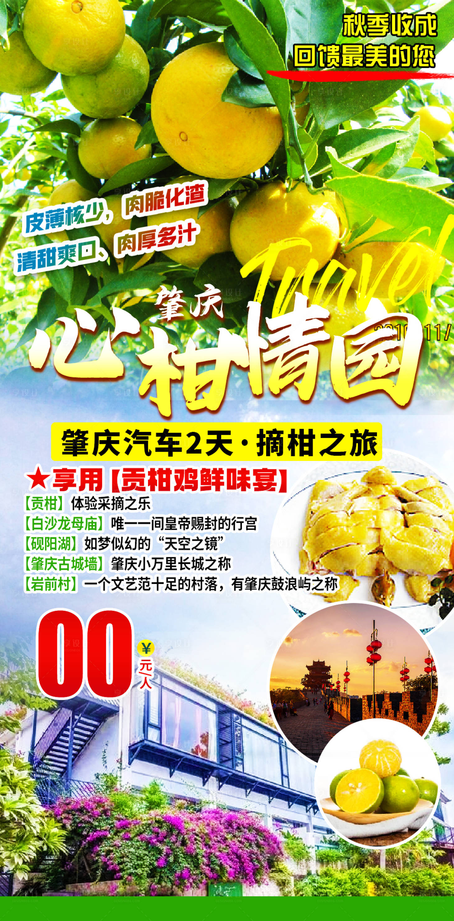 源文件下载【摘水果活动海报】编号：83400019146454507