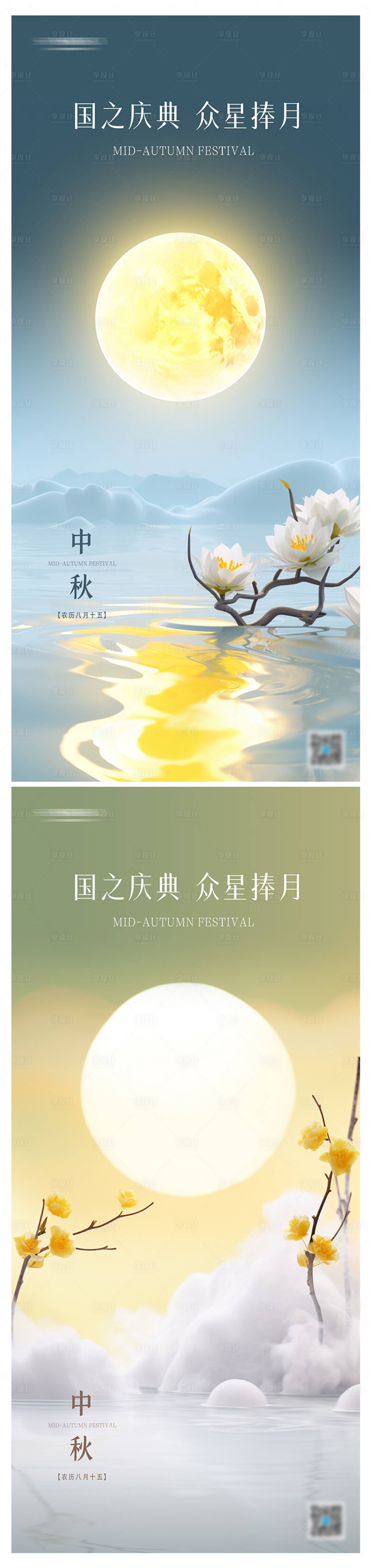 源文件下載【享設計】搜索編號：40820019441144828【中秋節節日海報】
