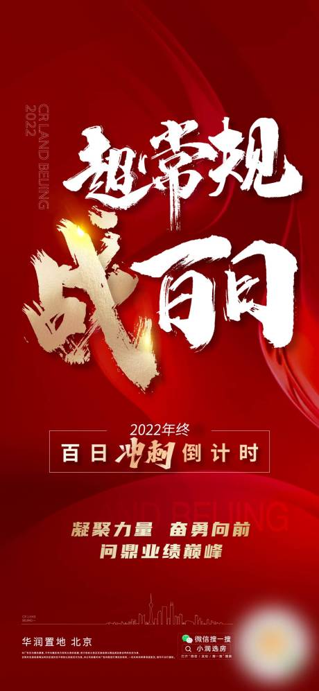 源文件下载【冲刺热销】编号：20230915085011077