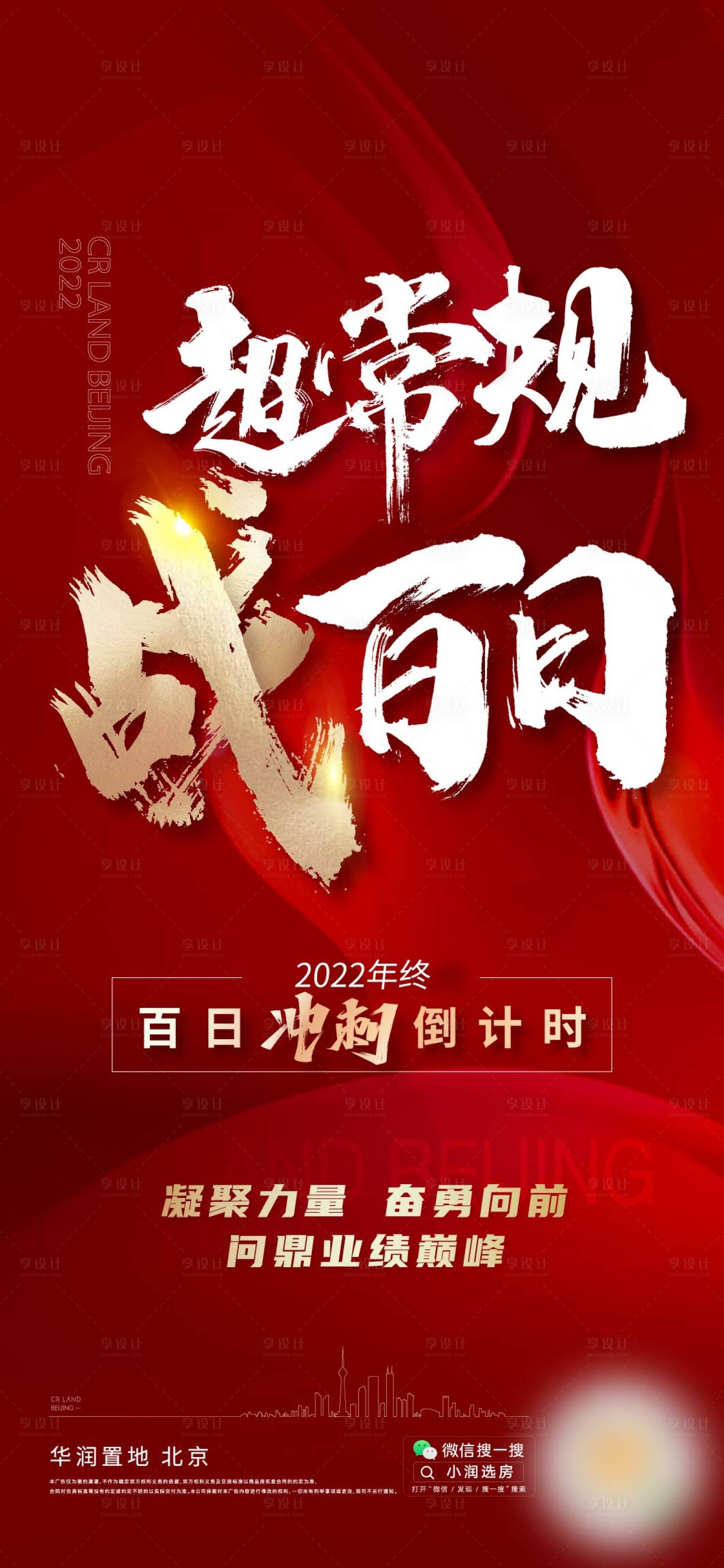 源文件下載【享設計】搜索編號：36350019348998017【沖刺熱銷】