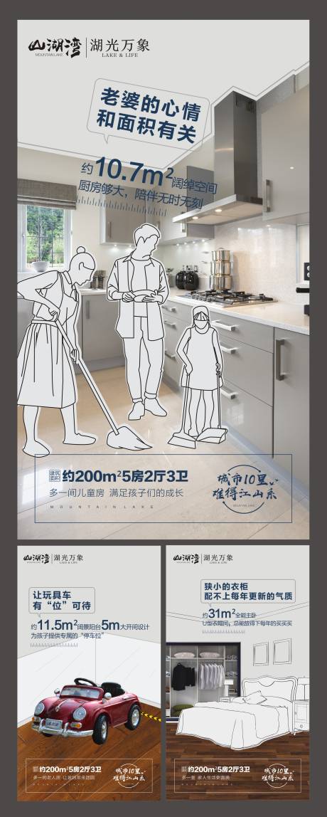 源文件下载【地产价值点系列海报】编号：41500019083455128