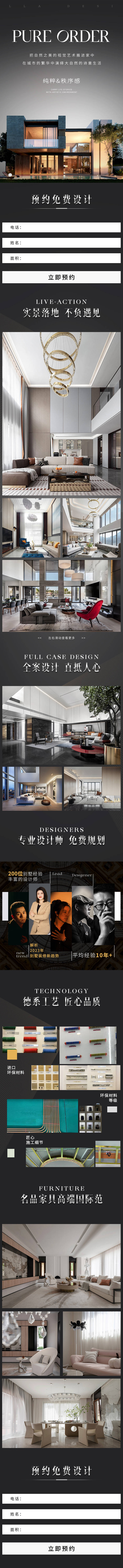 源文件下载【家装别墅专题设计】编号：42220019158662703