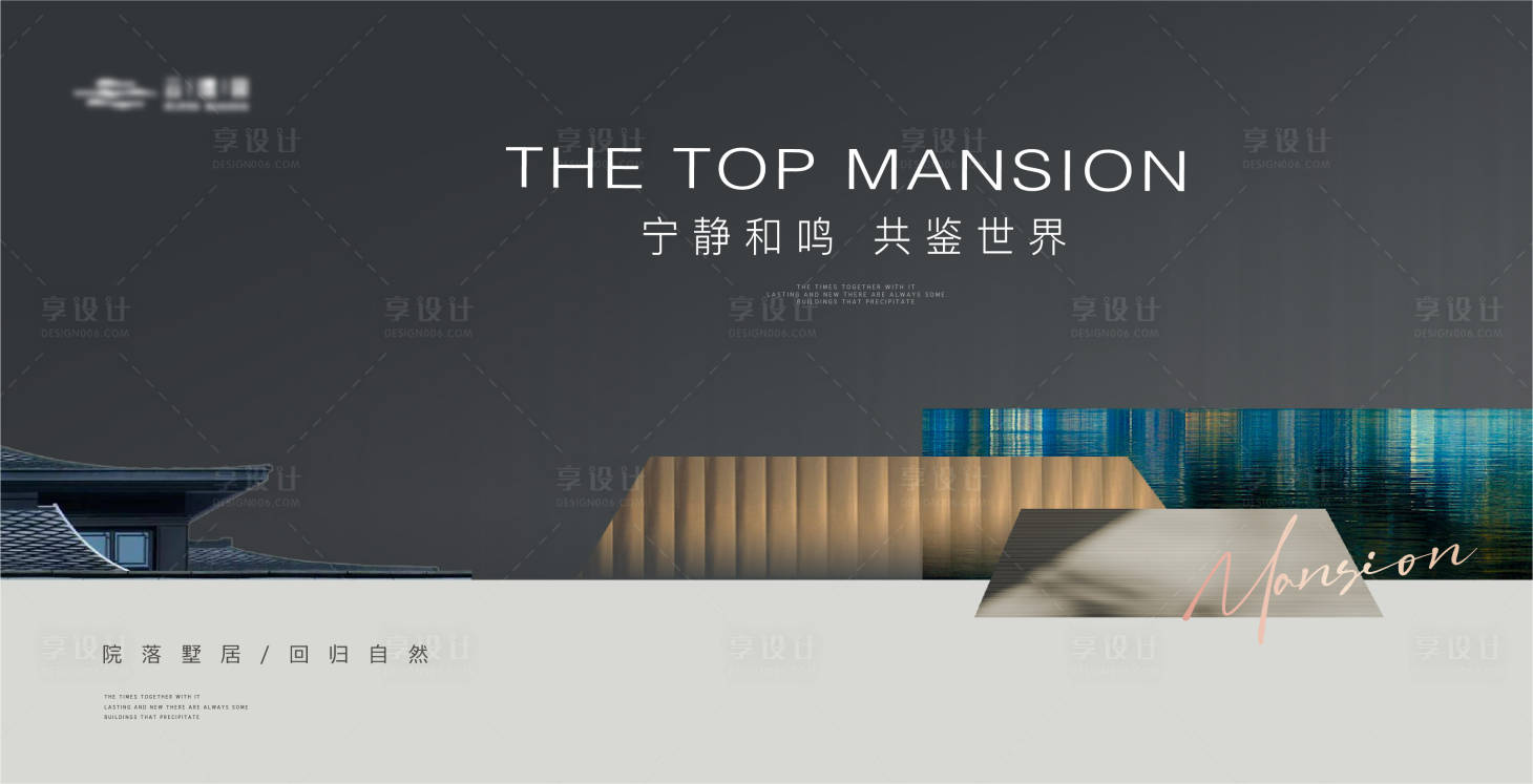 源文件下載【享設計】搜索編號：29430019185317203【新中式高端質感主畫面】