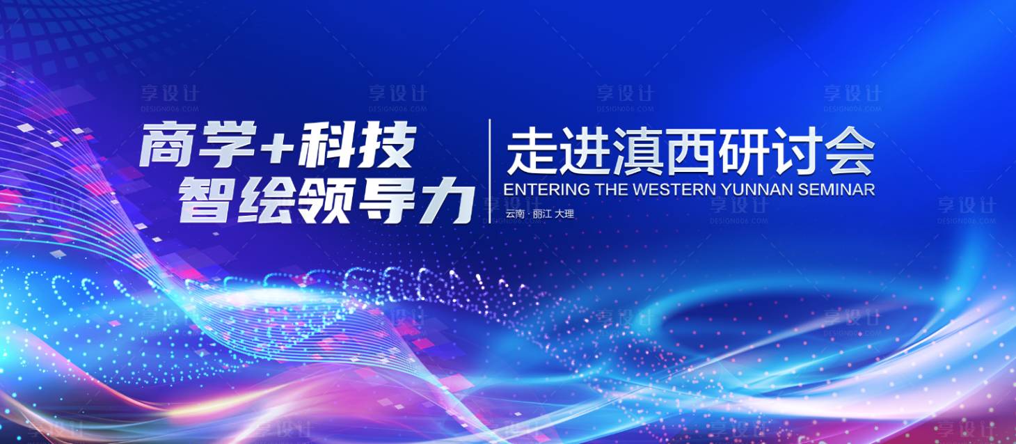 源文件下載【享設計】搜索編號：99420019226581511【科技主視覺】