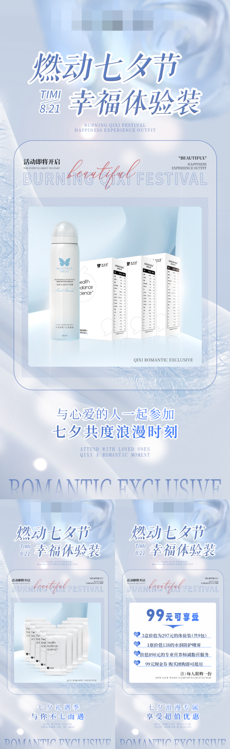 源文件下载【享设计】搜索编号：85850019505279436【活动海报】