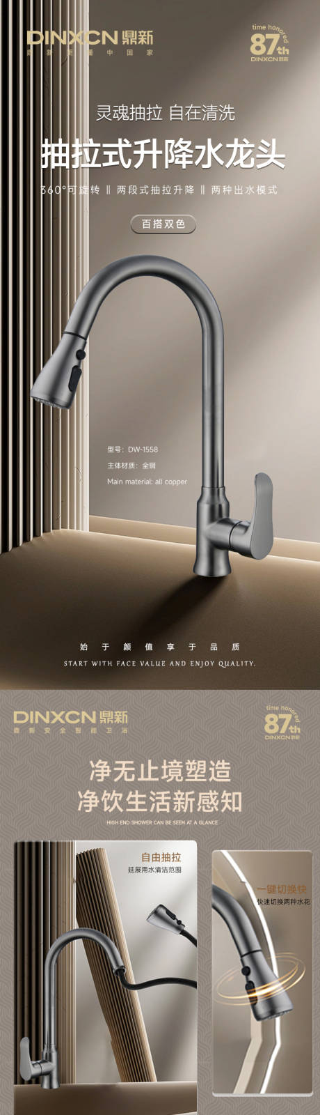 源文件下载【花洒详情页 】编号：60390019172818039
