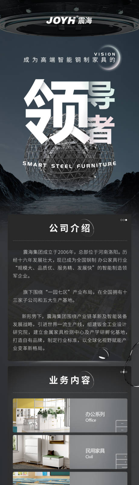 源文件下载【公司简介 】编号：20230906091537393