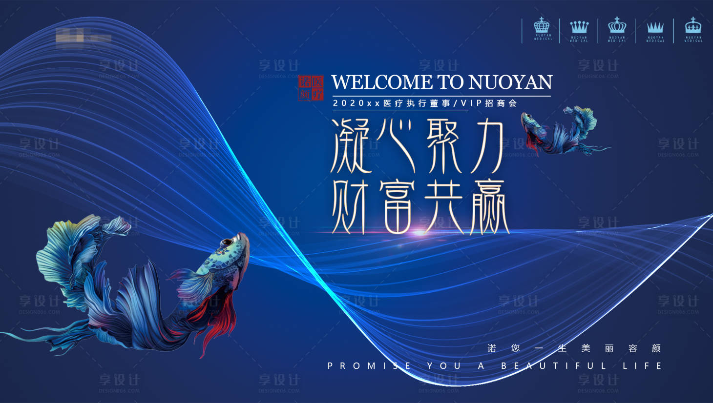 源文件下载【医美活动主画面】编号：30040019105509395