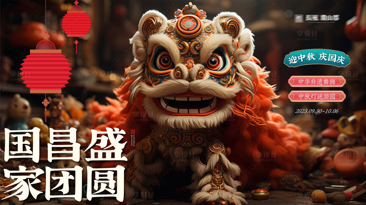 源文件下載【享設計】搜索編號：87210019321979510【中秋國慶展板】