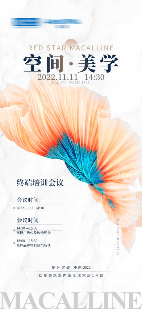 源文件下载【享设计】搜索编号：45960019520588950【培训海报】