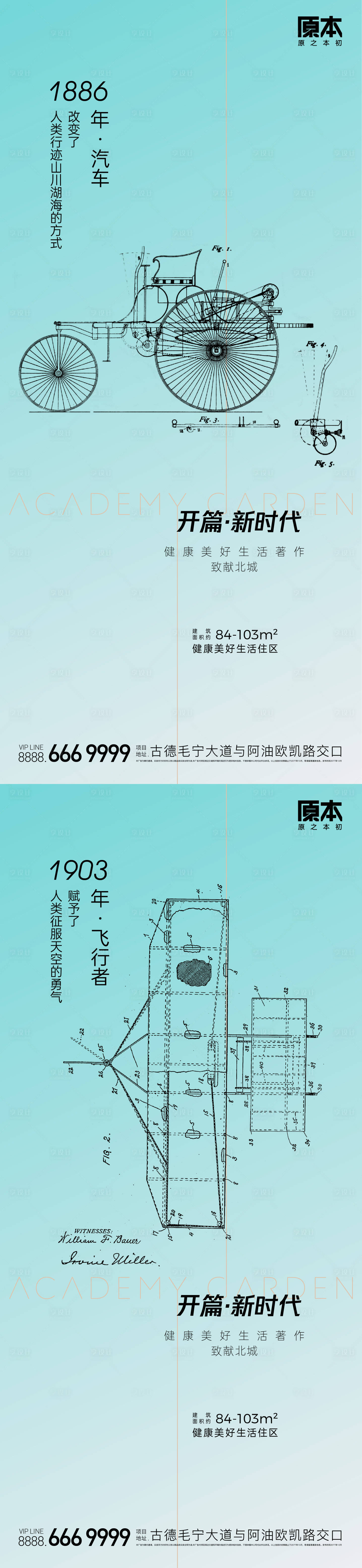 源文件下載【享設計】搜索編號：50940019351706309【地產項目起勢系列海報】