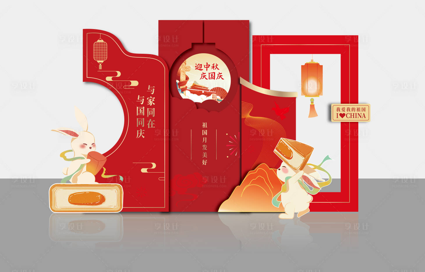 源文件下載【享設計】搜索編號：74120019234619309【國慶節美陳打卡點】