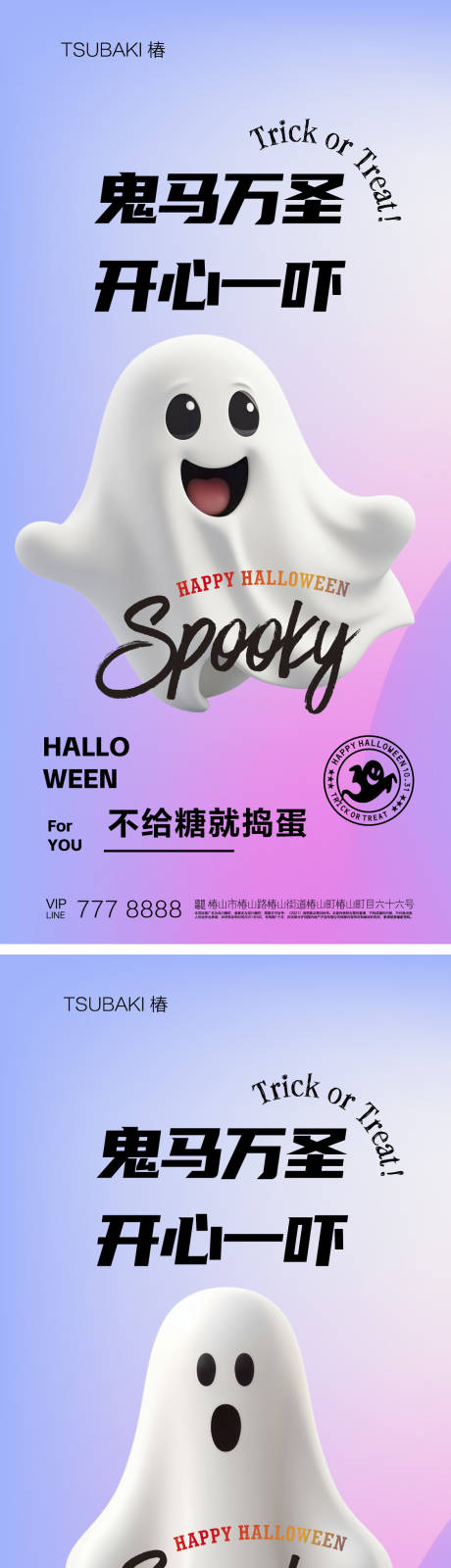 源文件下载【享设计】搜索编号：20230019448151917【万圣节海报】