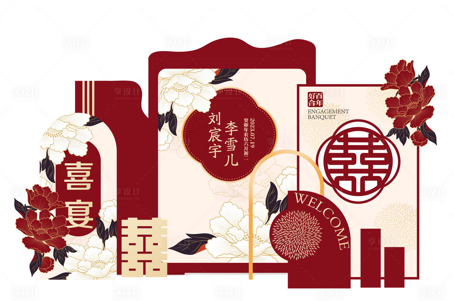 源文件下载【享设计】搜索编号：86120019547103518【订婚宴美陈】
