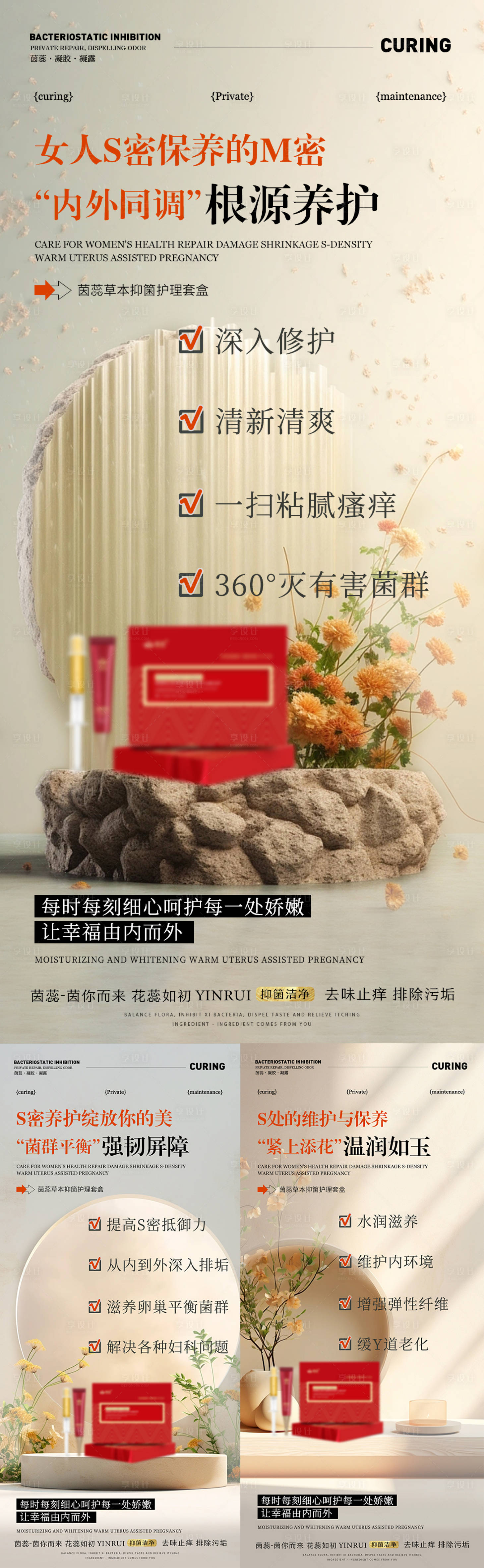 源文件下载【内外调养 根源养护】编号：34110019295443007
