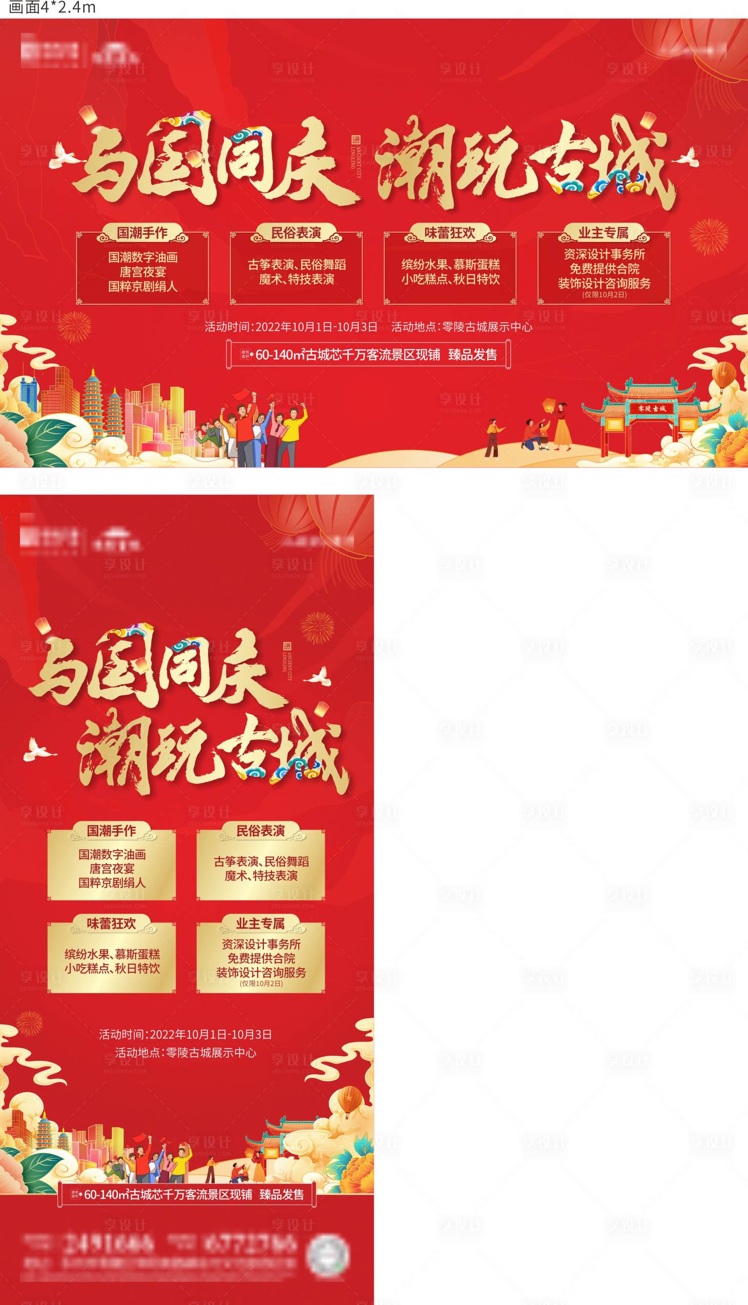 源文件下载【享设计】搜索编号：60040019537019379【中秋 】