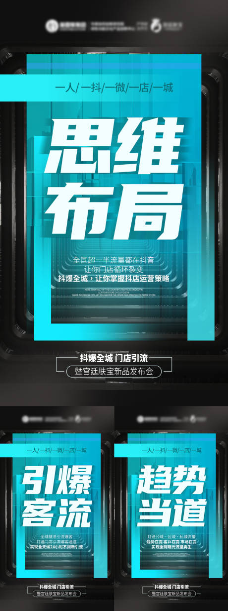 源文件下载【享设计】搜索编号：36930019237259507【美业招商系列】