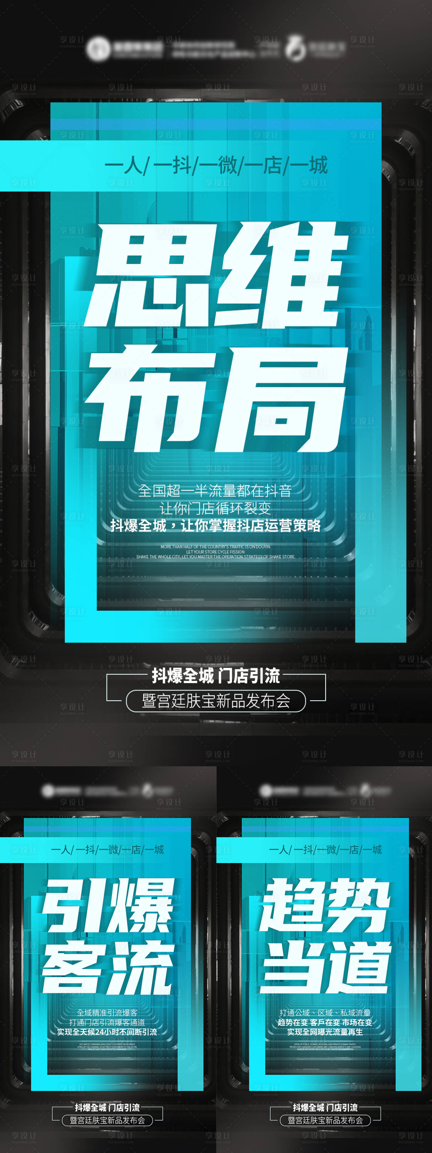 源文件下載【享設計】搜索編號：36930019237259507【美業(yè)招商系列】