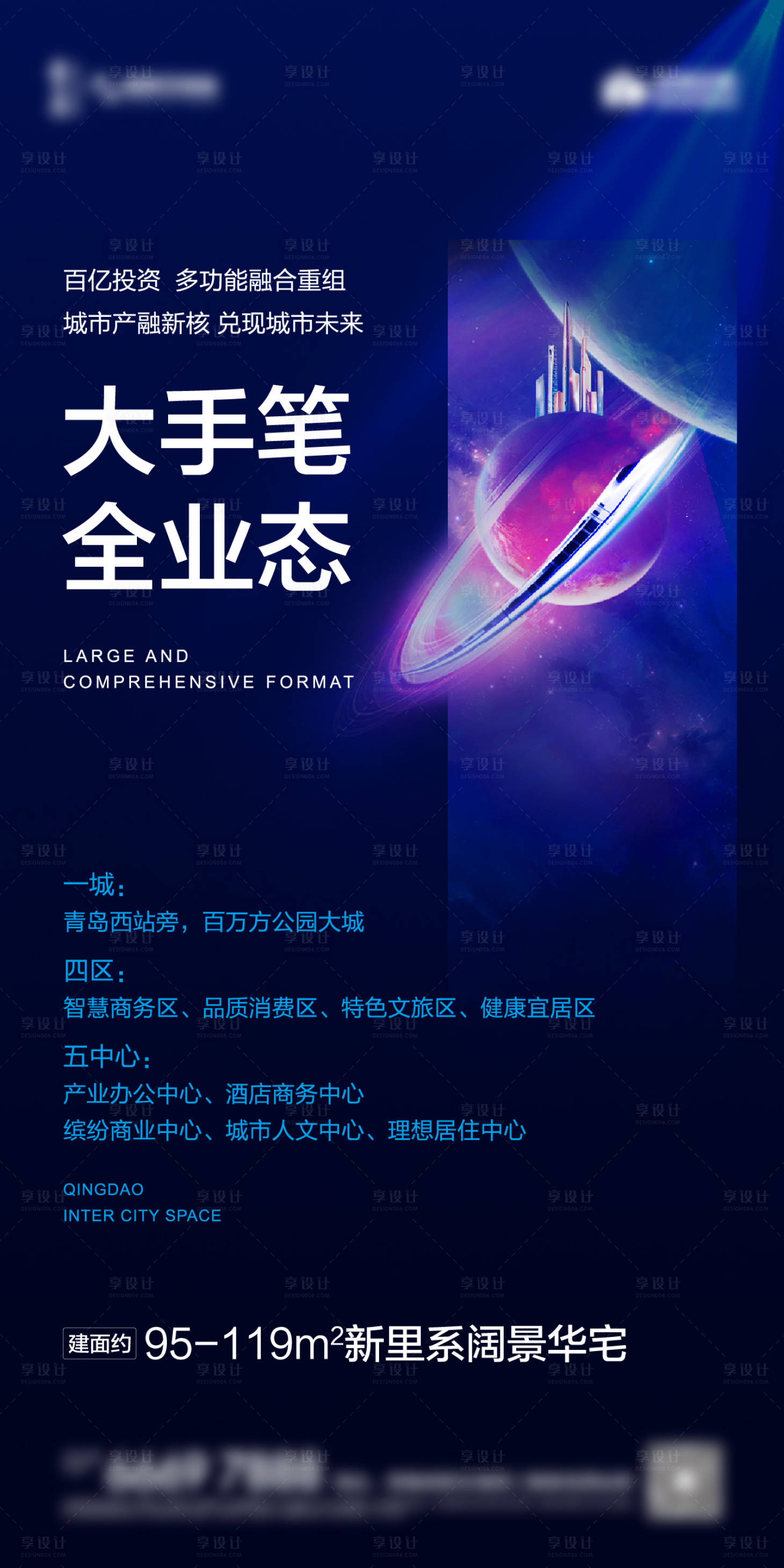 源文件下載【享設計】搜索編號：44360019160845791【價值點單圖】