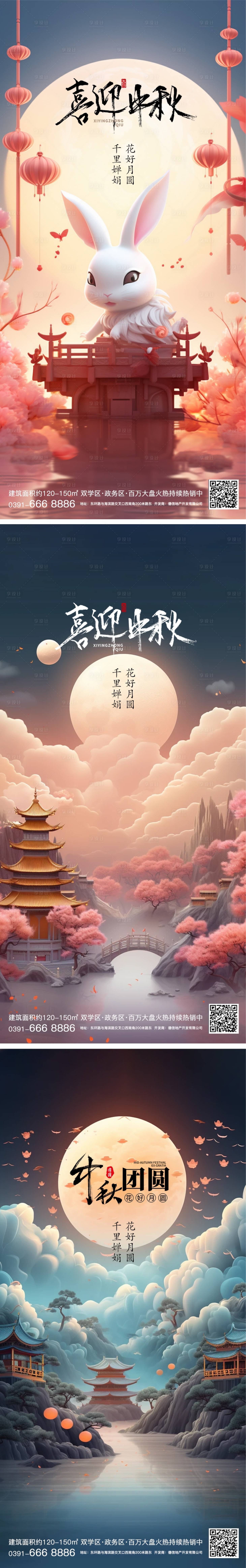 源文件下载【享设计】搜索编号：46530019477937598【中秋节海报】
