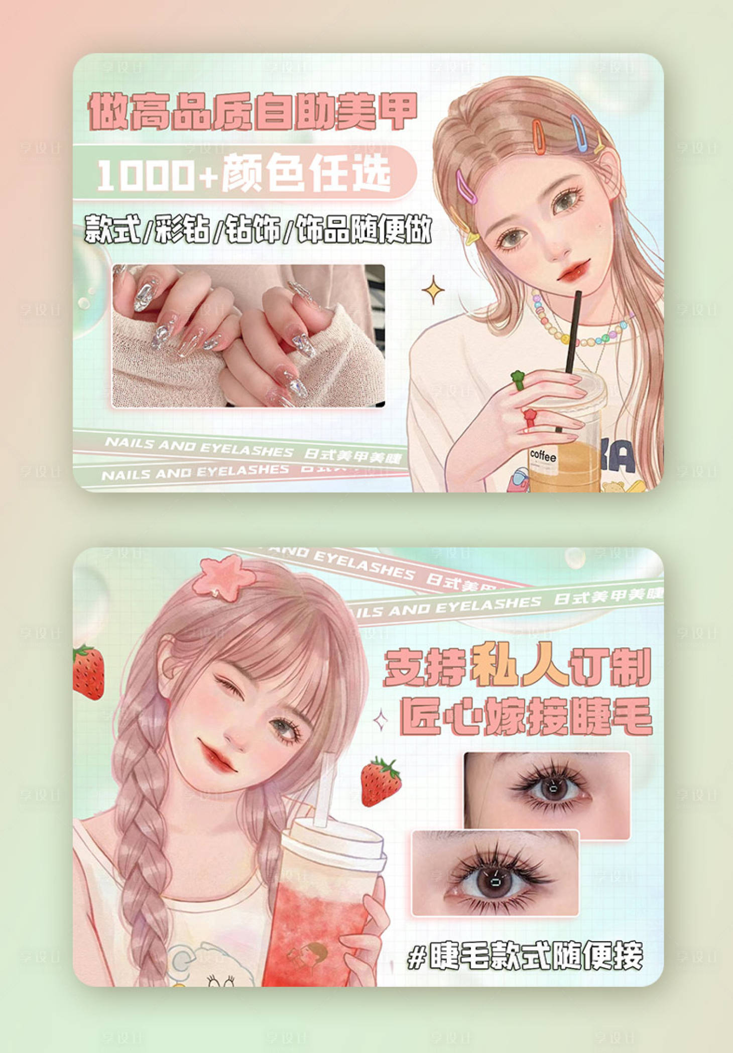 源文件下載【享設計】搜索編號：26460019333724873【卡通糖果色輪播圖】