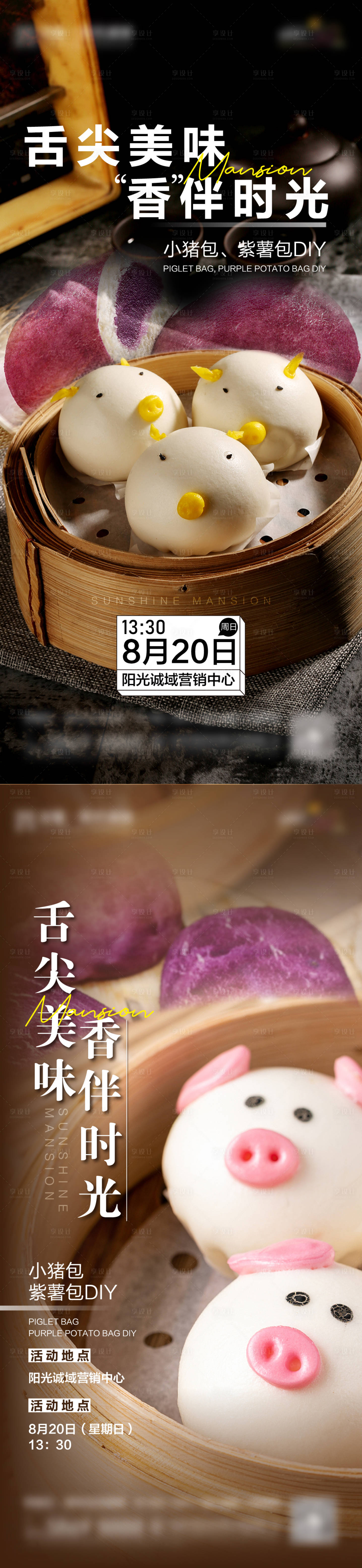 源文件下載【享設(shè)計(jì)】搜索編號(hào)：90580019160459727【房地產(chǎn)活動(dòng)海報(bào)】