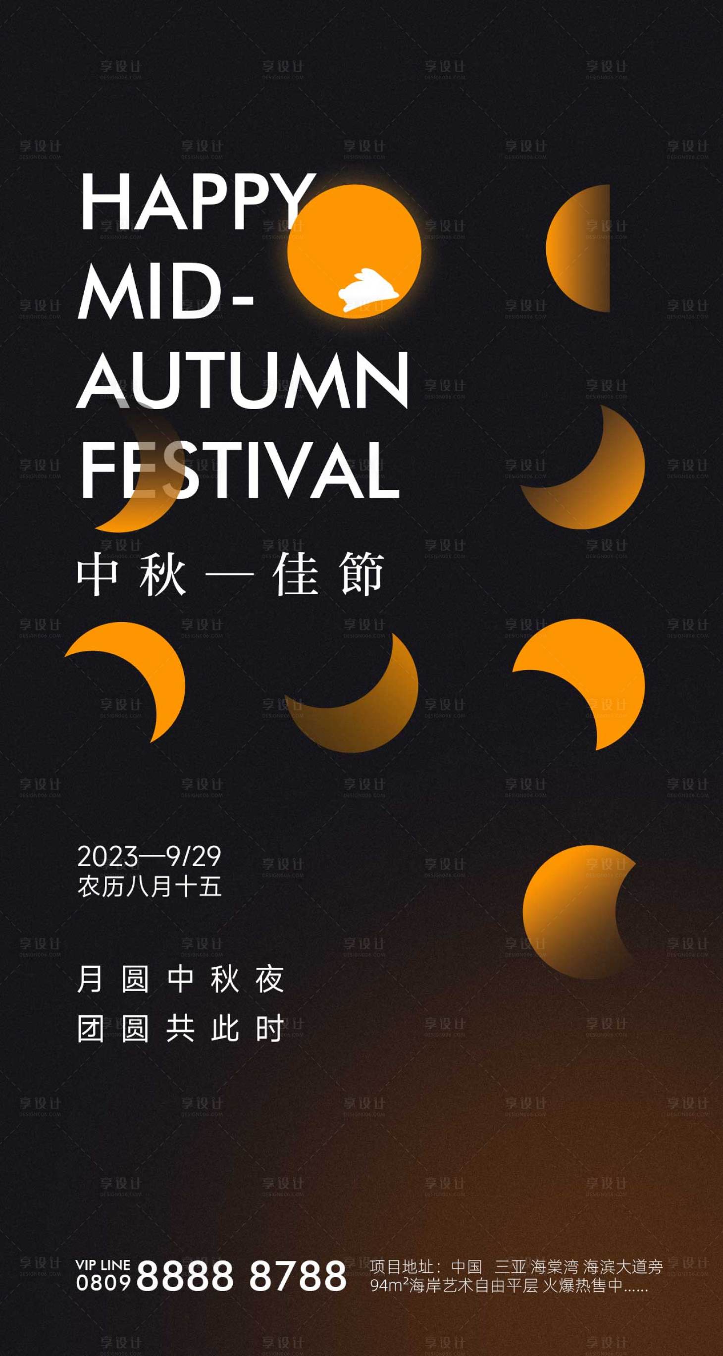 源文件下载【享设计】搜索编号：25620019409219019【中秋节海报】