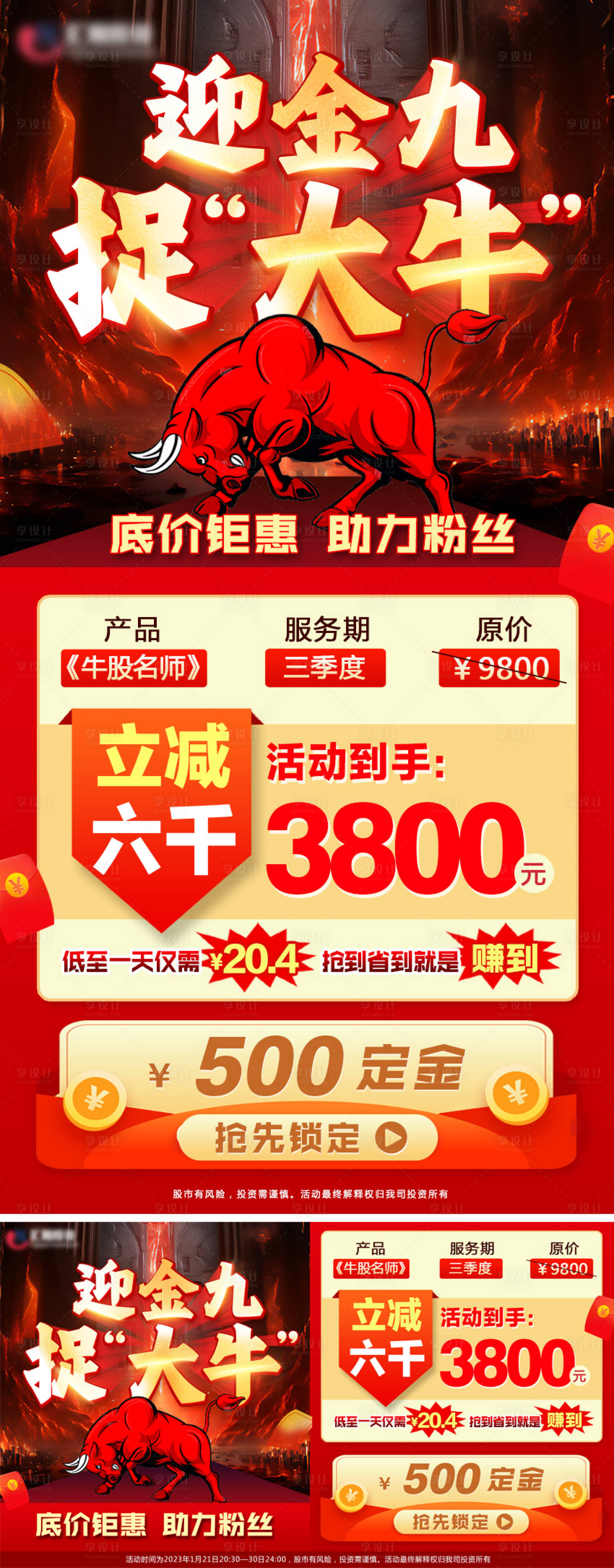 源文件下载【享设计】搜索编号：84030019181979049【金九银十海报】
