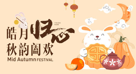 源文件下載【中秋節活動背板】編號：89210019466394803