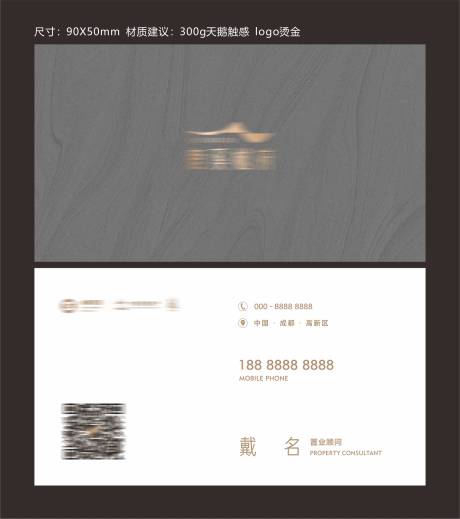 源文件下载【灰色高级名片设计】编号：60000019426937909
