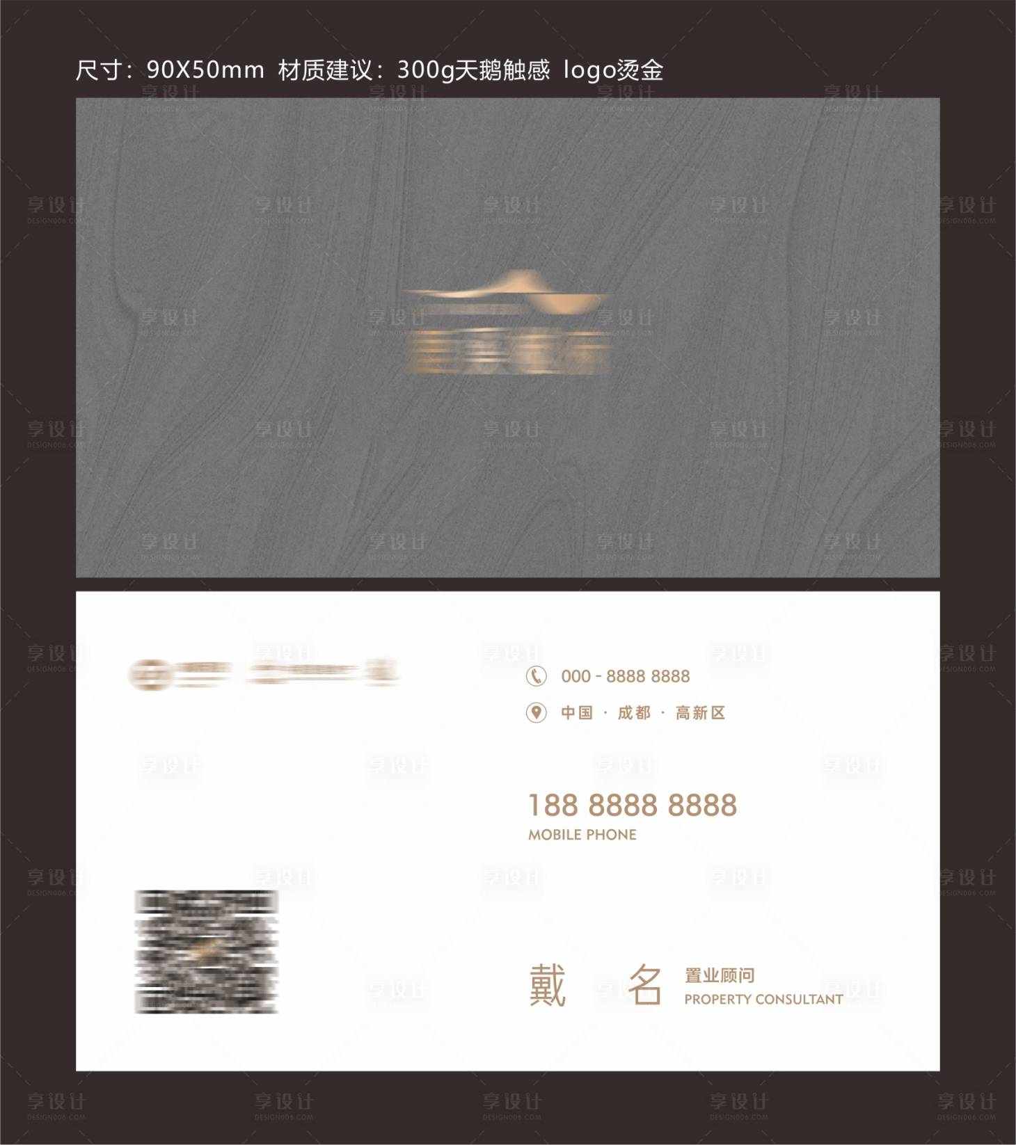 源文件下载【享设计】搜索编号：60000019426937909【灰色高级名片设计】