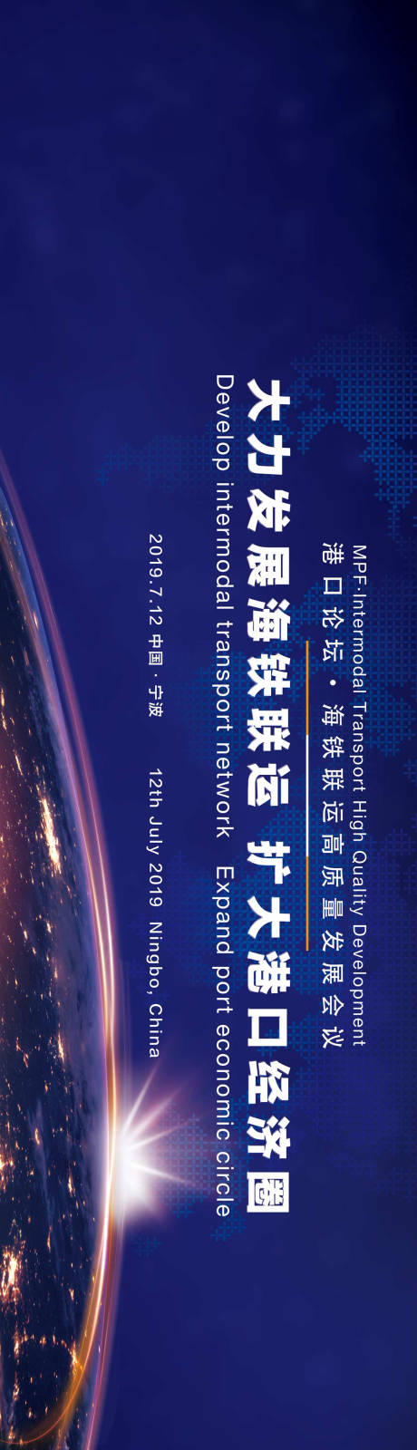 源文件下载【享设计】搜索编号：42710019274544066【发展经济活动背景板】