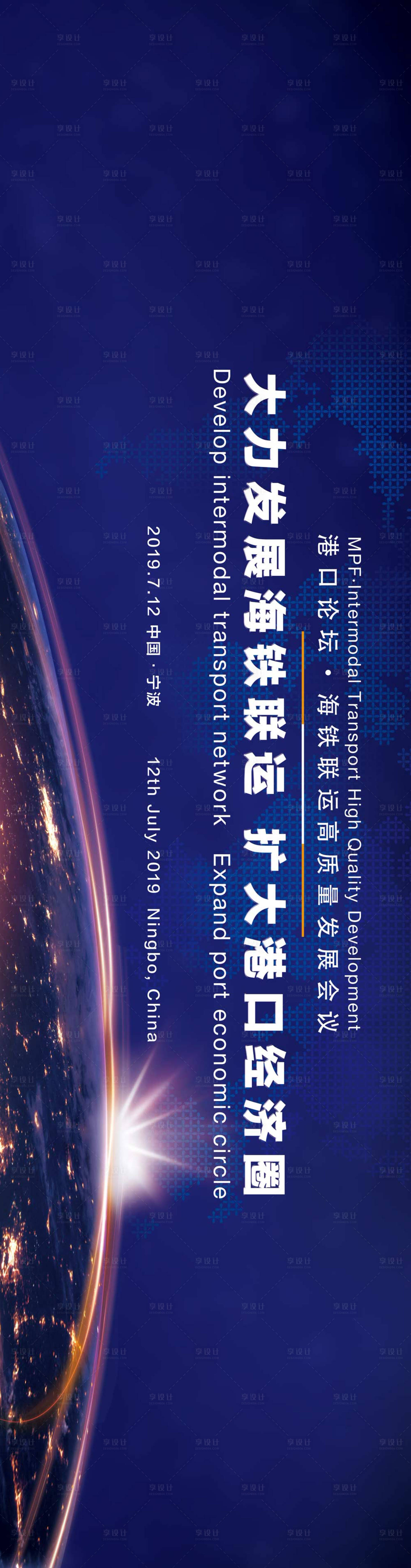 源文件下载【享设计】搜索编号：42710019274544066【发展经济活动背景板】