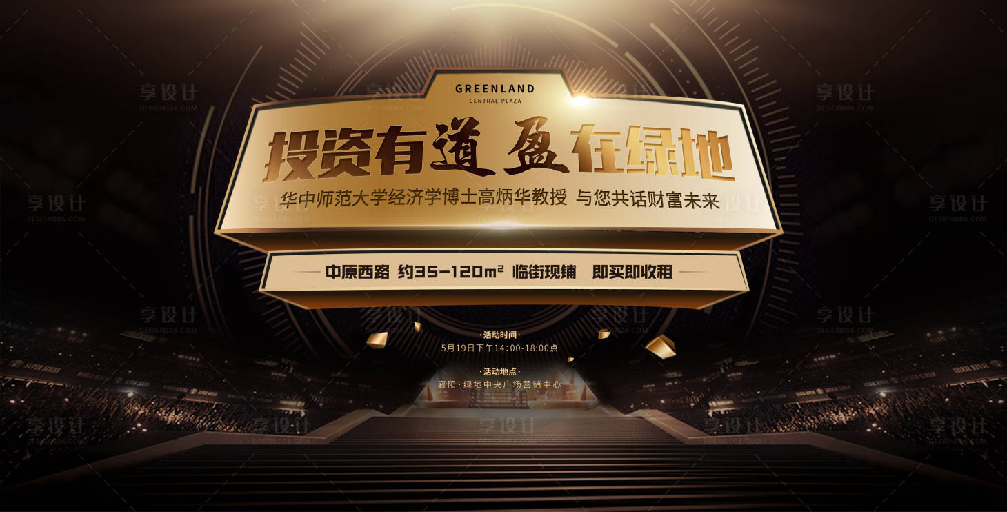 源文件下载【投资会议展板】编号：33560019091511042