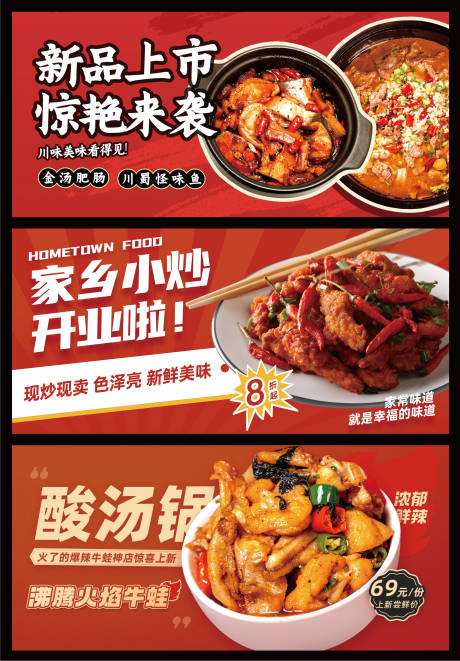 源文件下载【餐饮美食开业促销banner】编号：20230926220712601