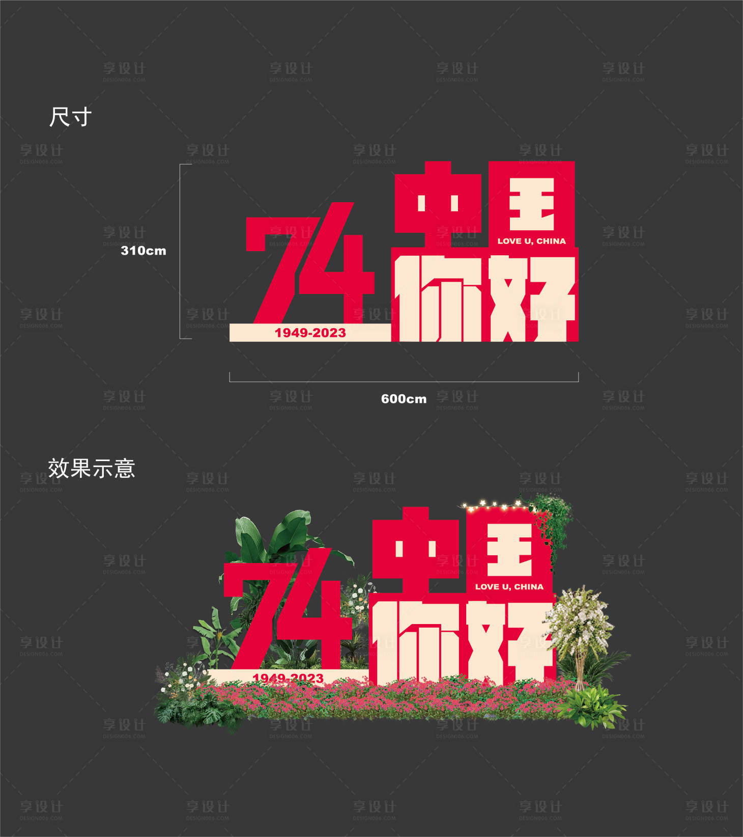 源文件下載【享設計】搜索編號：53230019472175429【中秋國慶美陳】