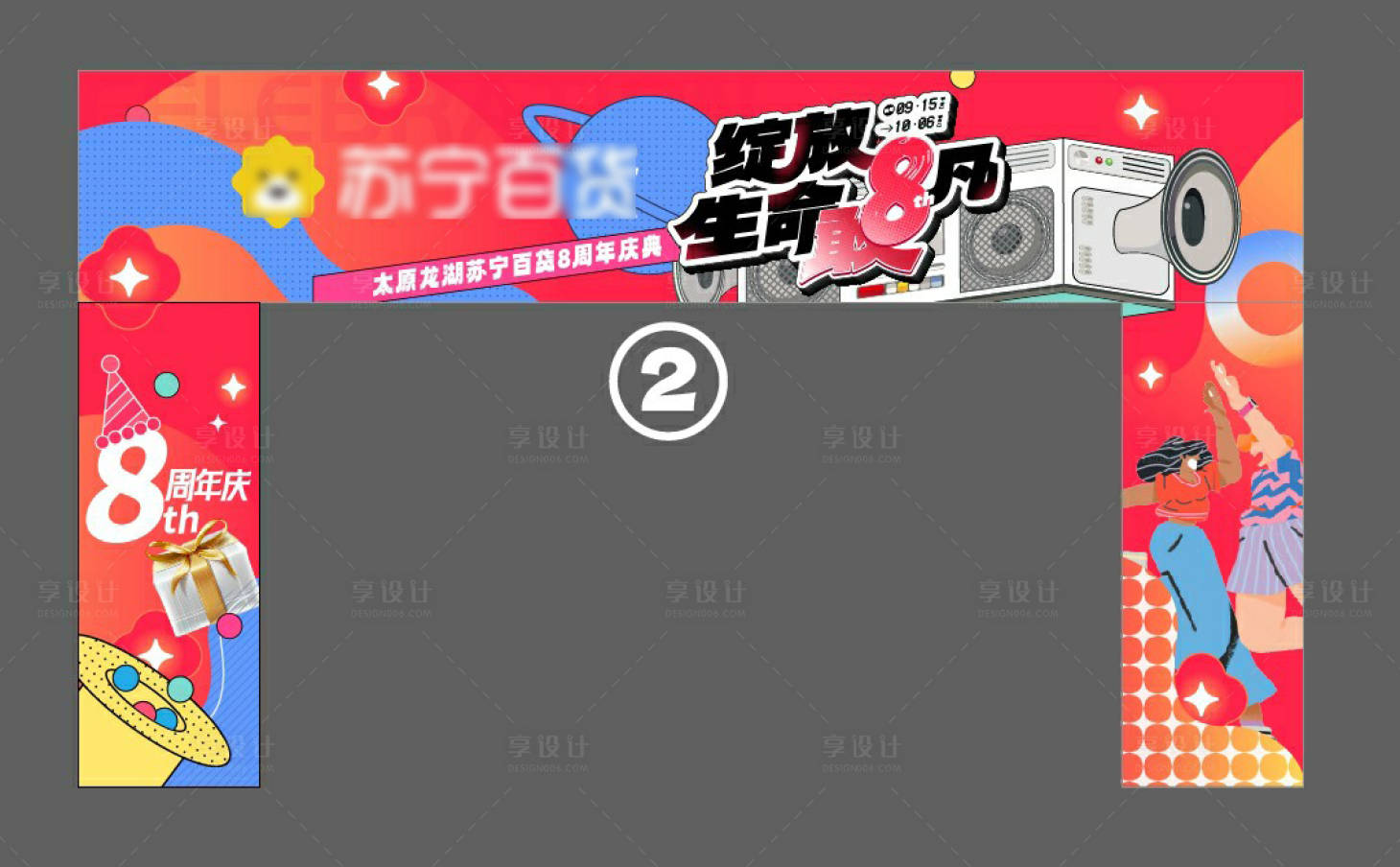 源文件下載【享設計】搜索編號：74720019513019341【紅色店慶門頭】