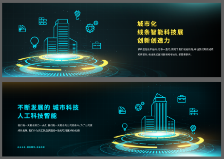 源文件下载【科技感智能化banner】编号：67360019369492540