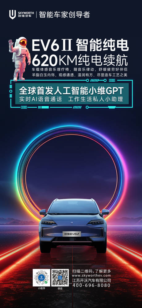 源文件下載【享設計】搜索編號：61910019315088315【科技感汽車賣點宣傳海報】