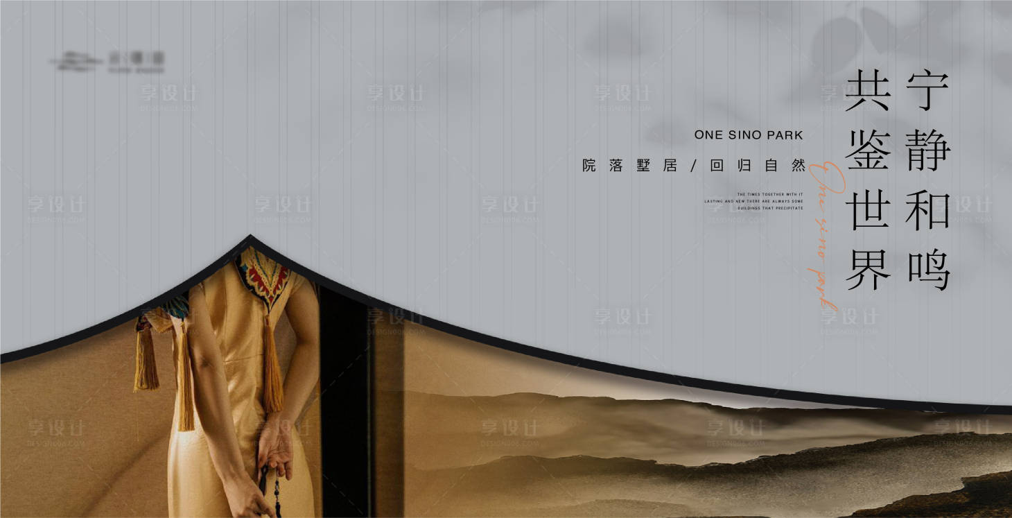 源文件下載【享設計】搜索編號：51300019313507211【地產建筑價值點海報展板】