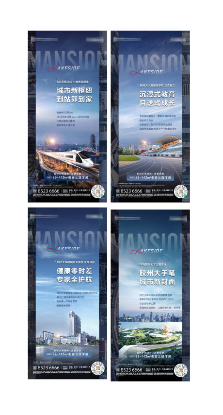 源文件下载【地产配套价值点系列海报】编号：12800019364344868