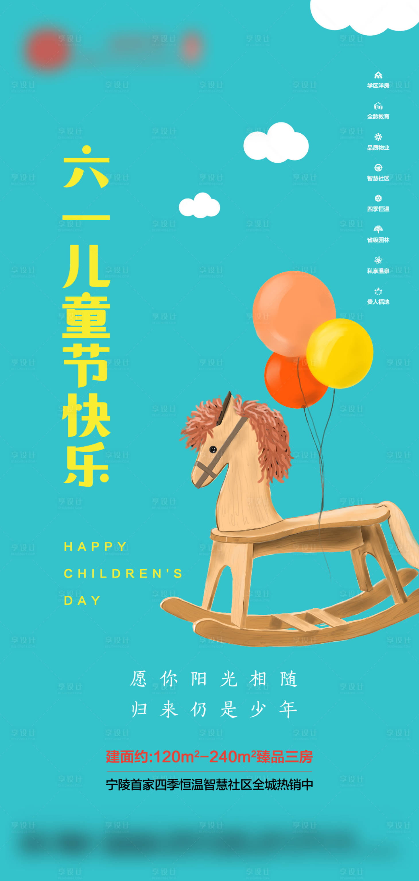 源文件下载【儿童节】编号：23670019301059914