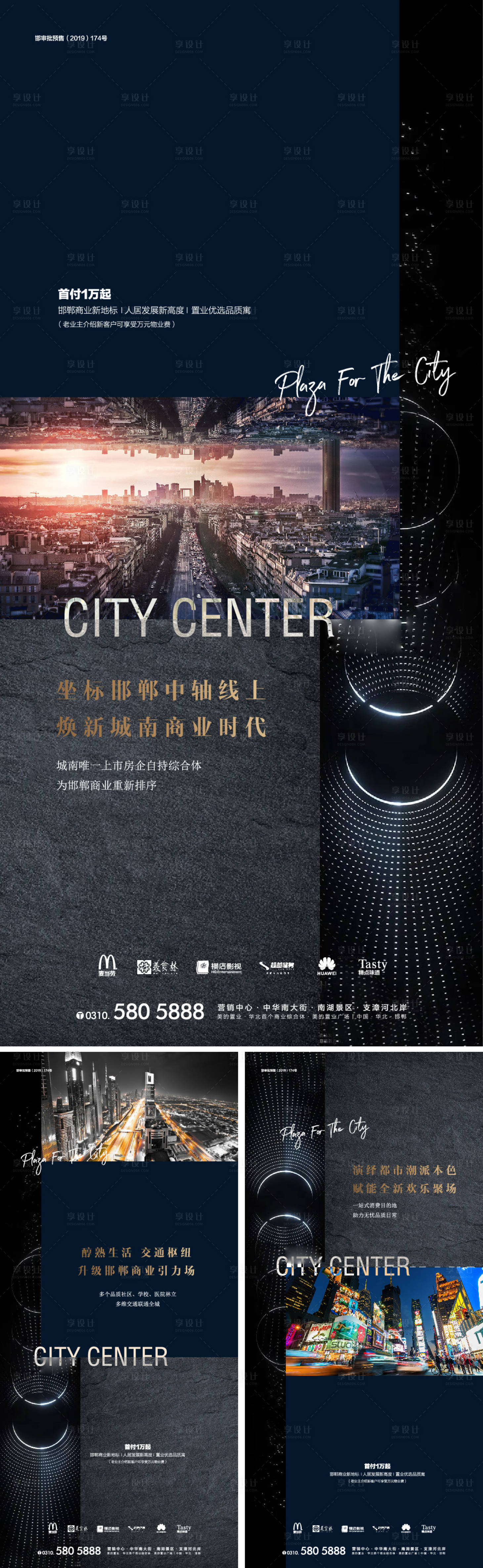 源文件下载【商业系列微信海报】编号：11530019408238147