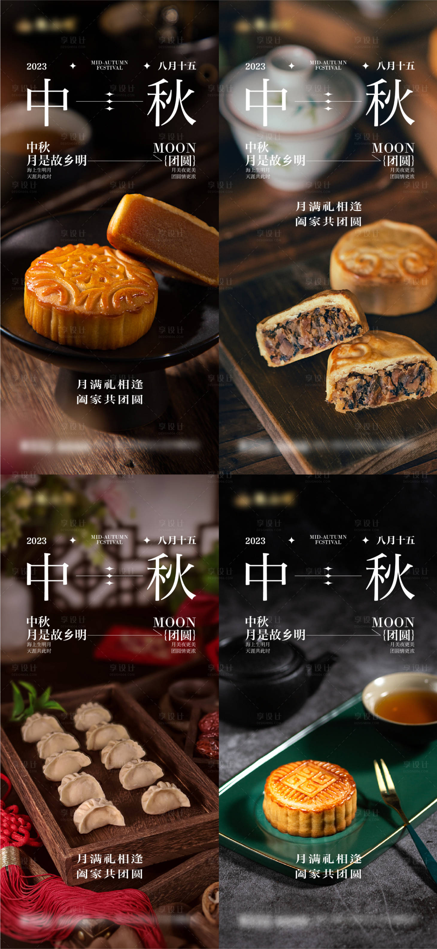 源文件下载【享设计】搜索编号：15450019390229595【中秋团圆节日海报】