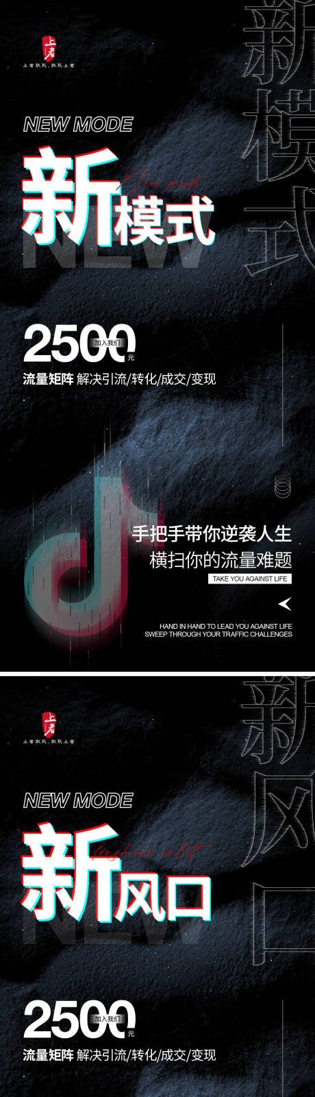 源文件下载【抖音引流招商系列海报】编号：69230019266319026