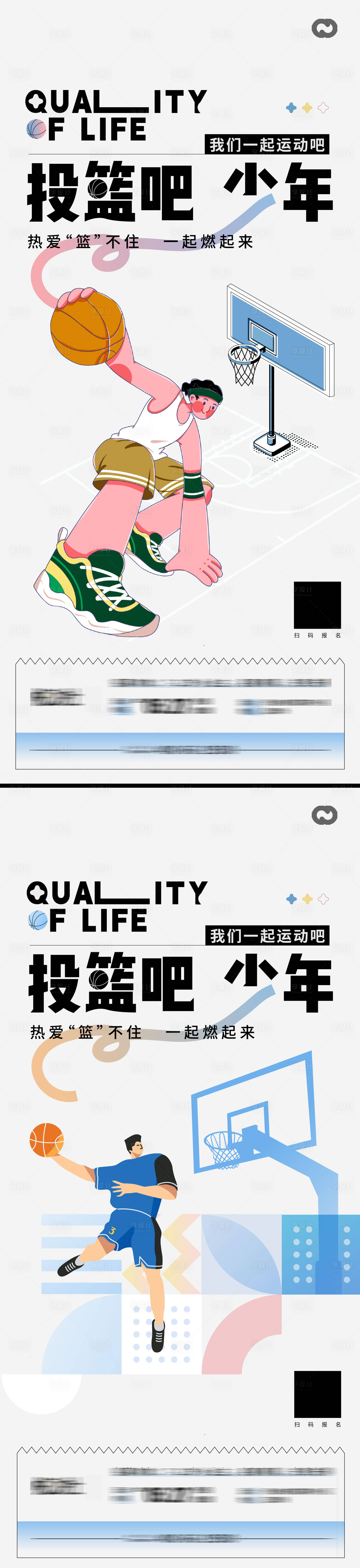 源文件下载【享设计】搜索编号：75440019223402372【篮球活动海报】