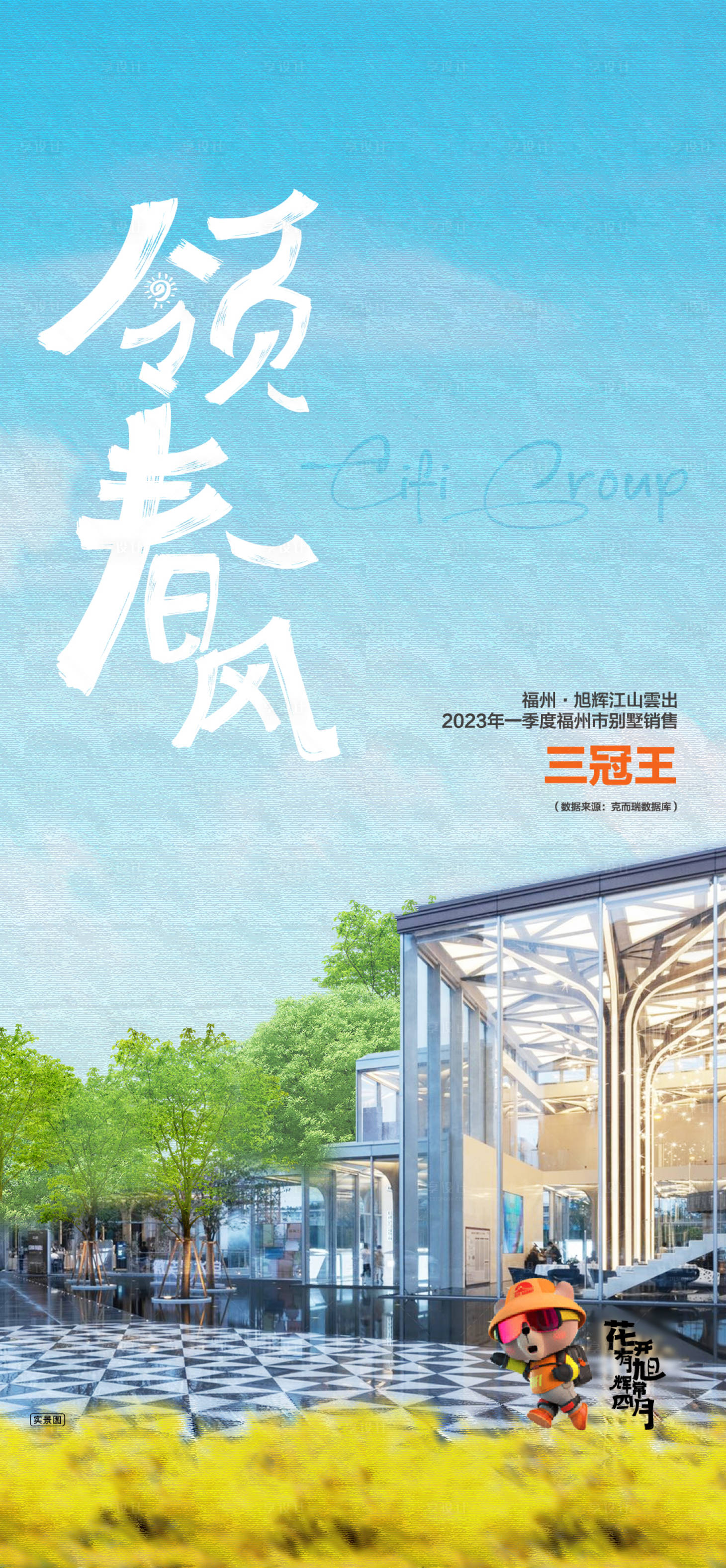 源文件下載【享設計】搜索編號：88170019131006467【業績】