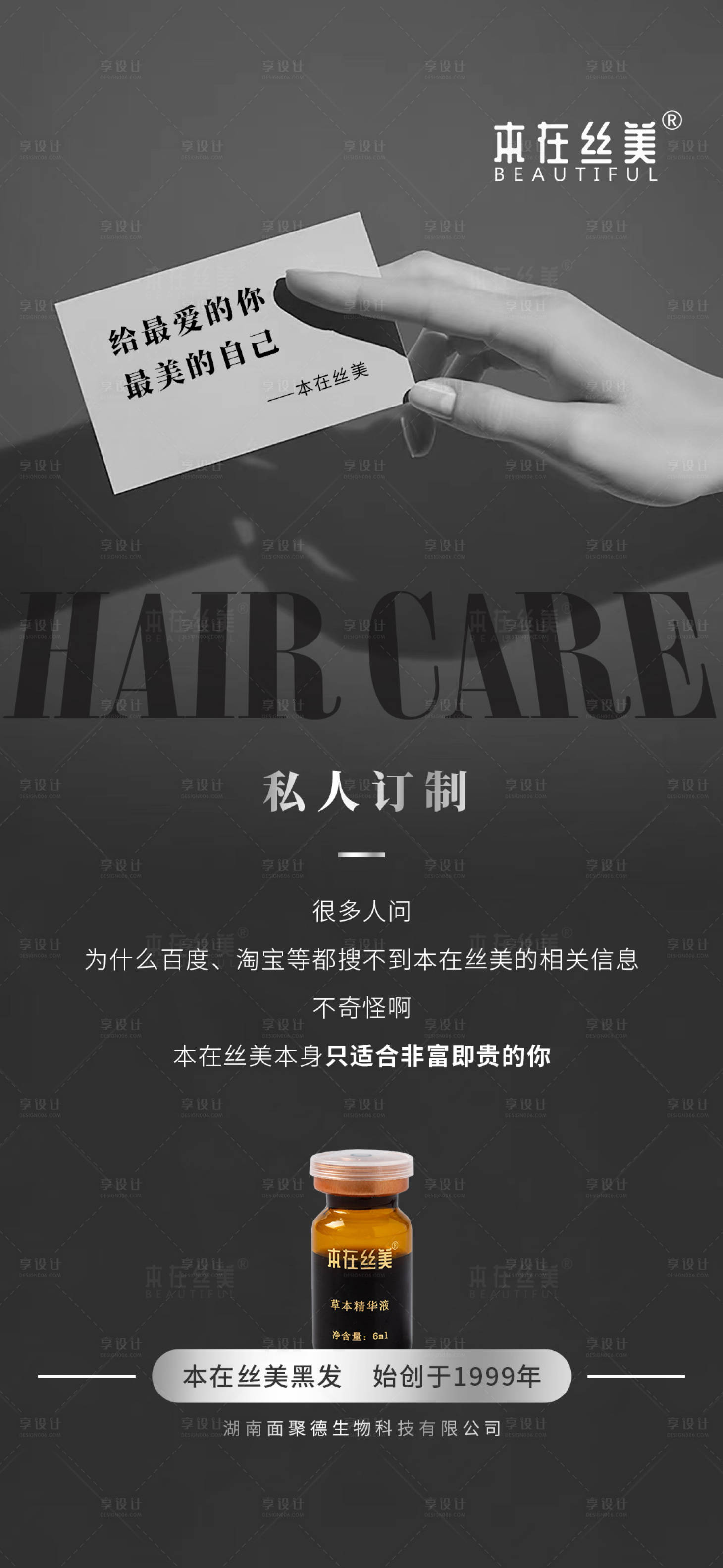 源文件下載【享設計】搜索編號：42160019123088844【護膚產品移動端海報】