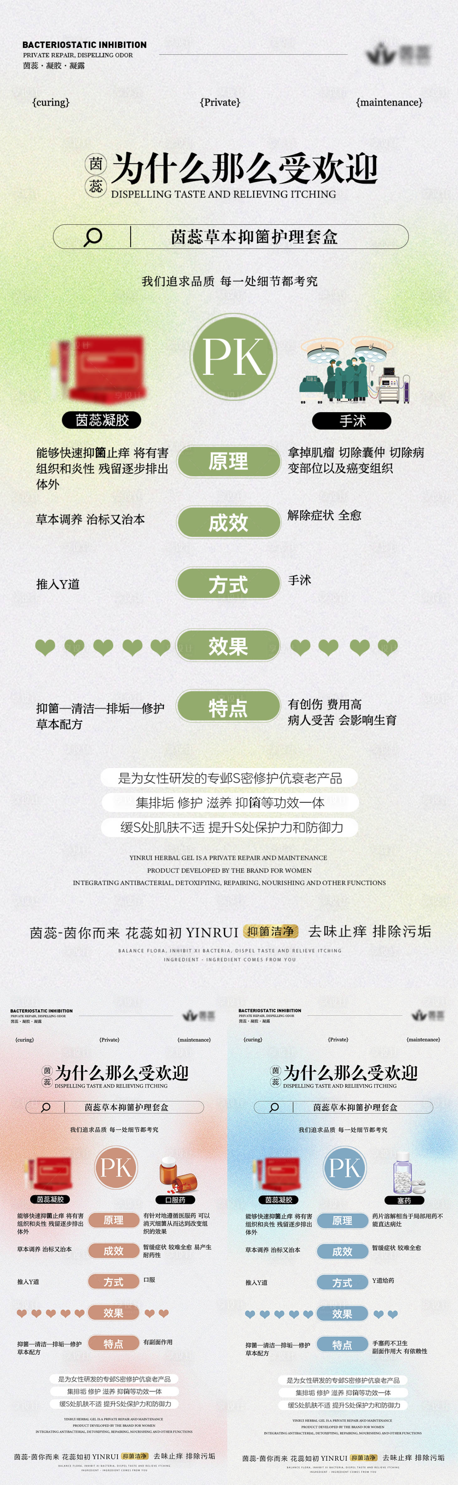 源文件下载【私密产品的好处】编号：81790019177154705